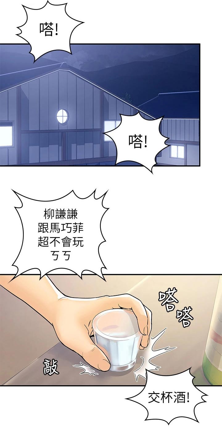 神雕侠侣全集音频漫画,第111章：失落2图