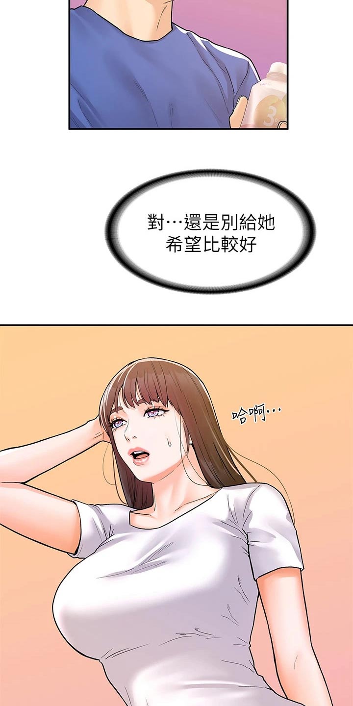 神评霸主漫画,第113章：激动1图