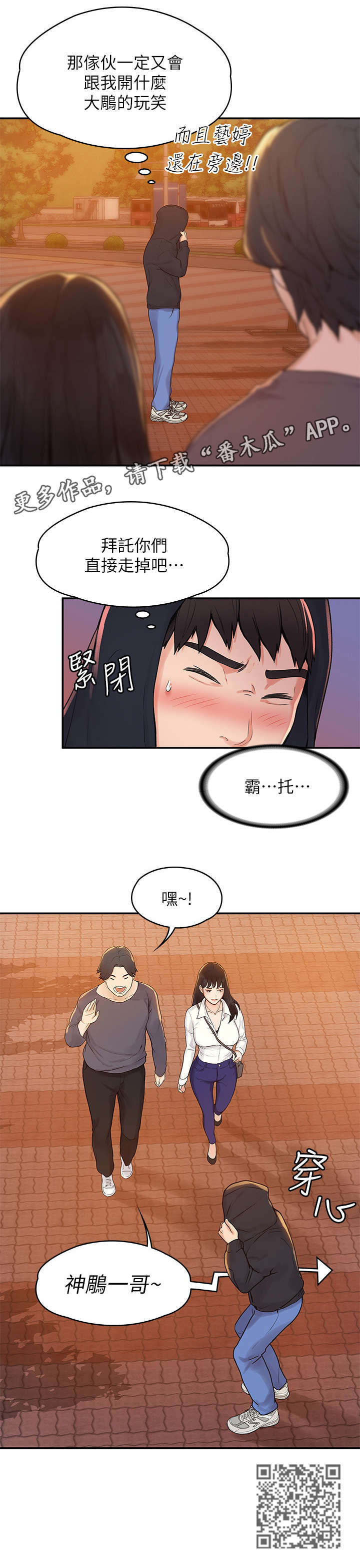 神雕侠侣全集音频漫画,第5章：怎么会2图