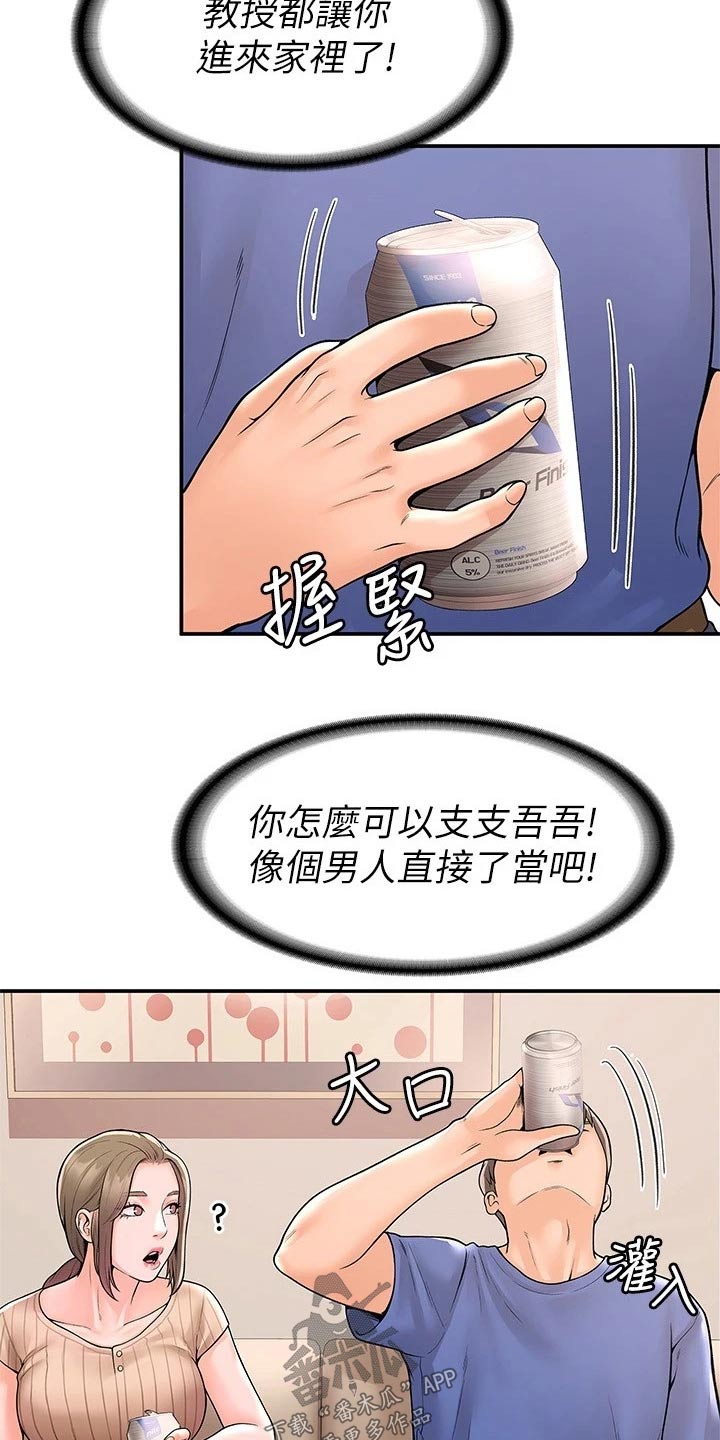 神雕英雄传漫画,第78章：模特2图