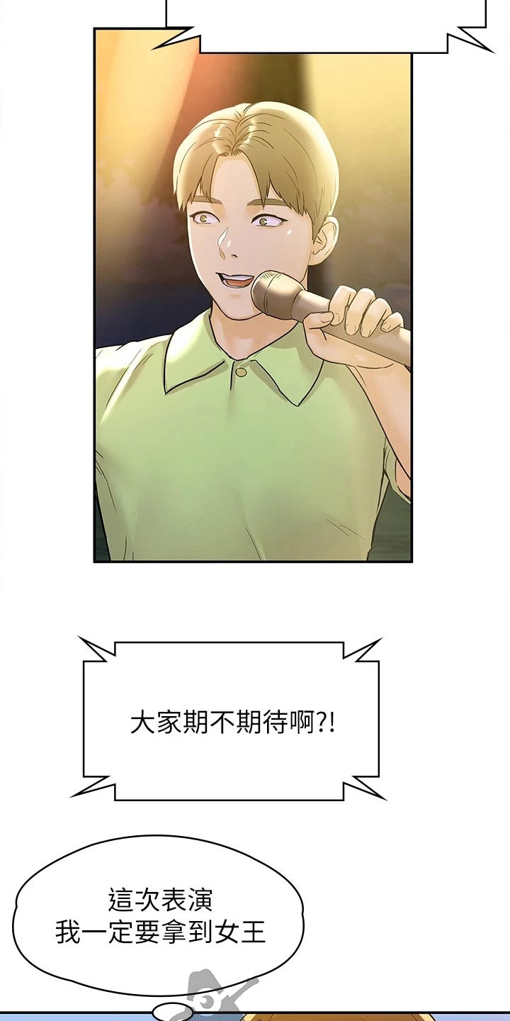 神雕英雄传之直捣黄蓉漫画,第113章：激动1图