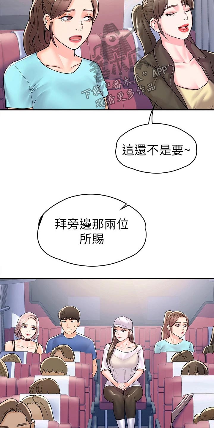 神雕一哥小说漫画,第108章：超级危险2图