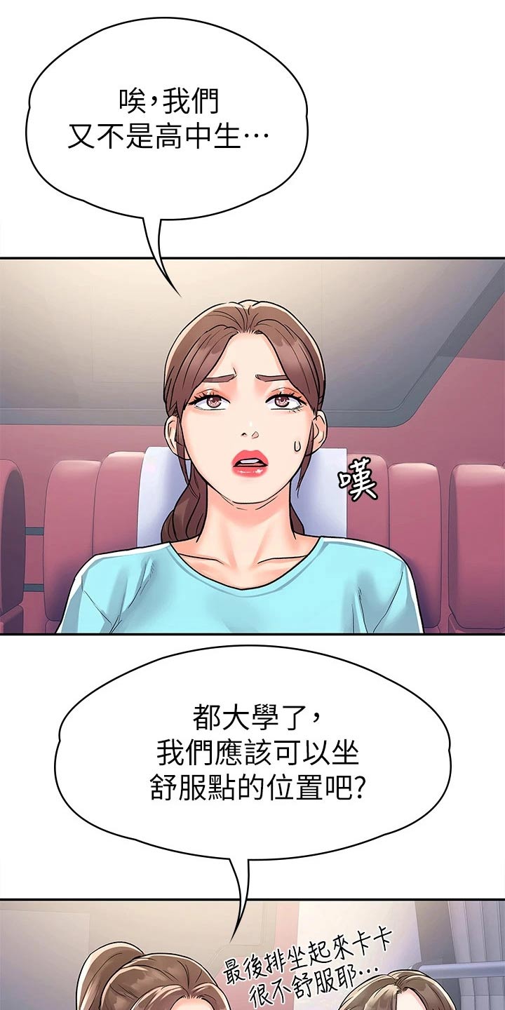 神雕一哥小说漫画,第108章：超级危险1图