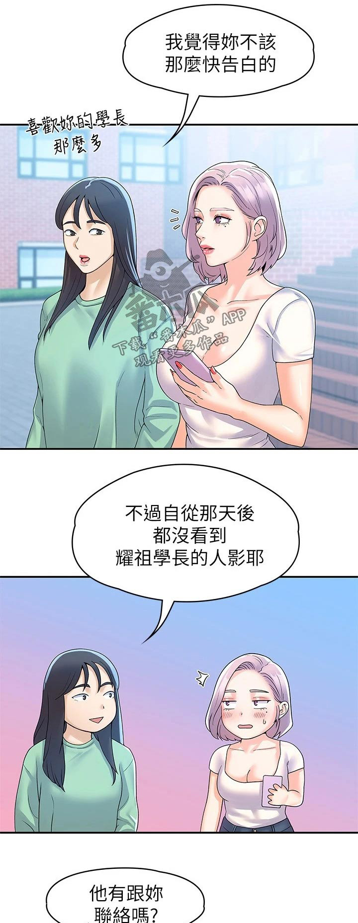 神雕侠侣全集音频漫画,第101章：决定1图