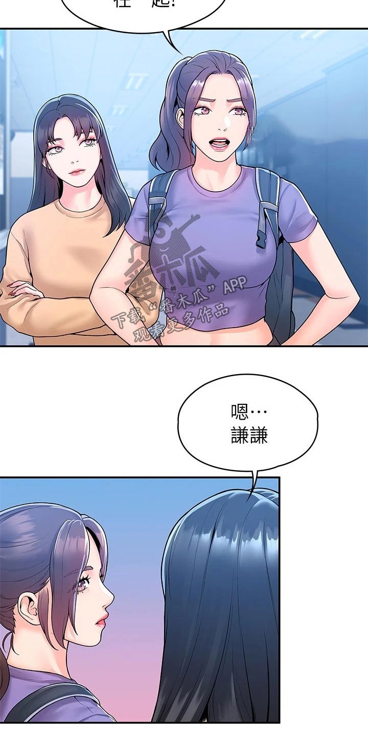 神雕一共多少版本漫画,第95章：不小心1图