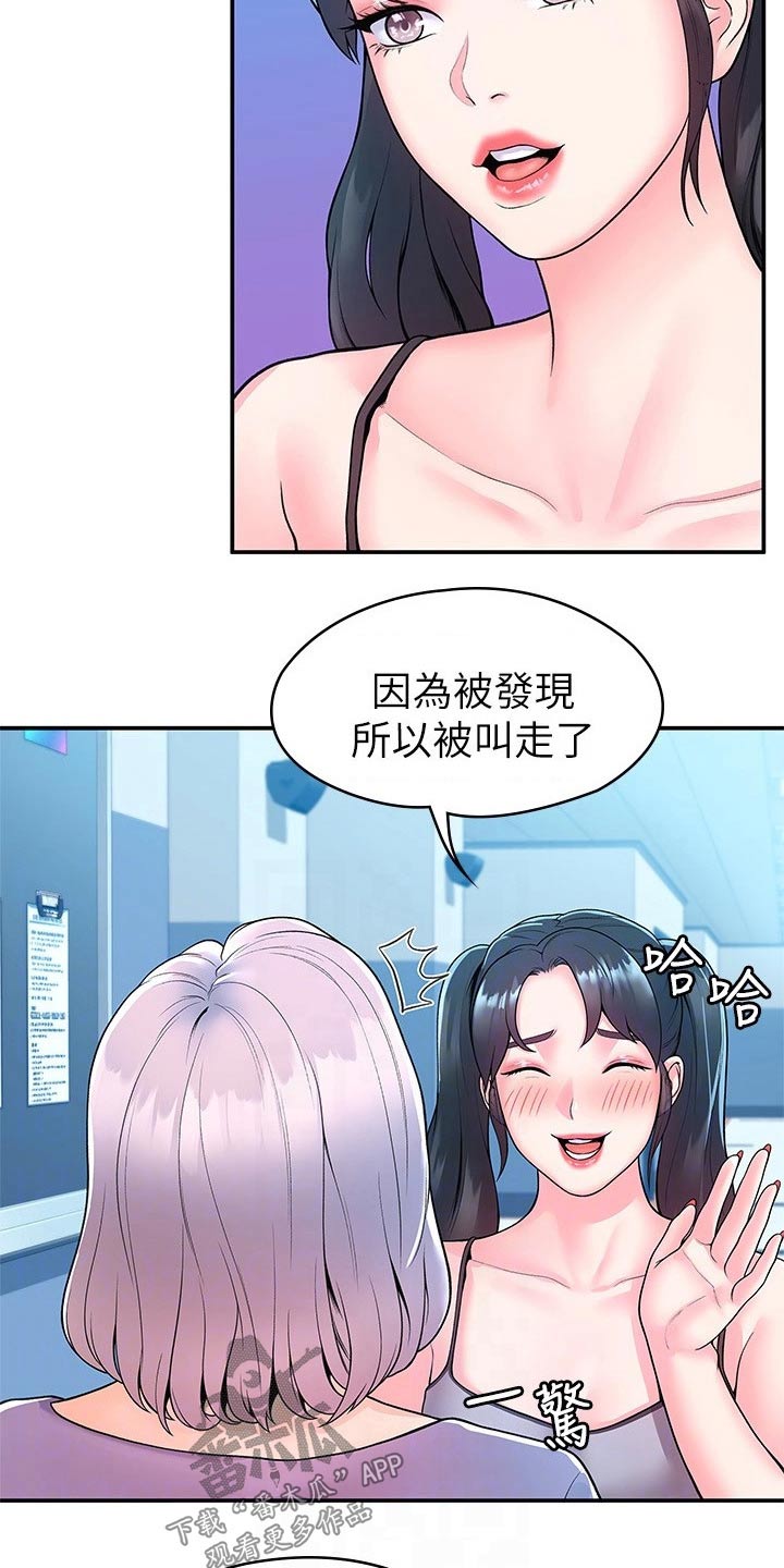 神评霸主漫画,第88章：处罚1图