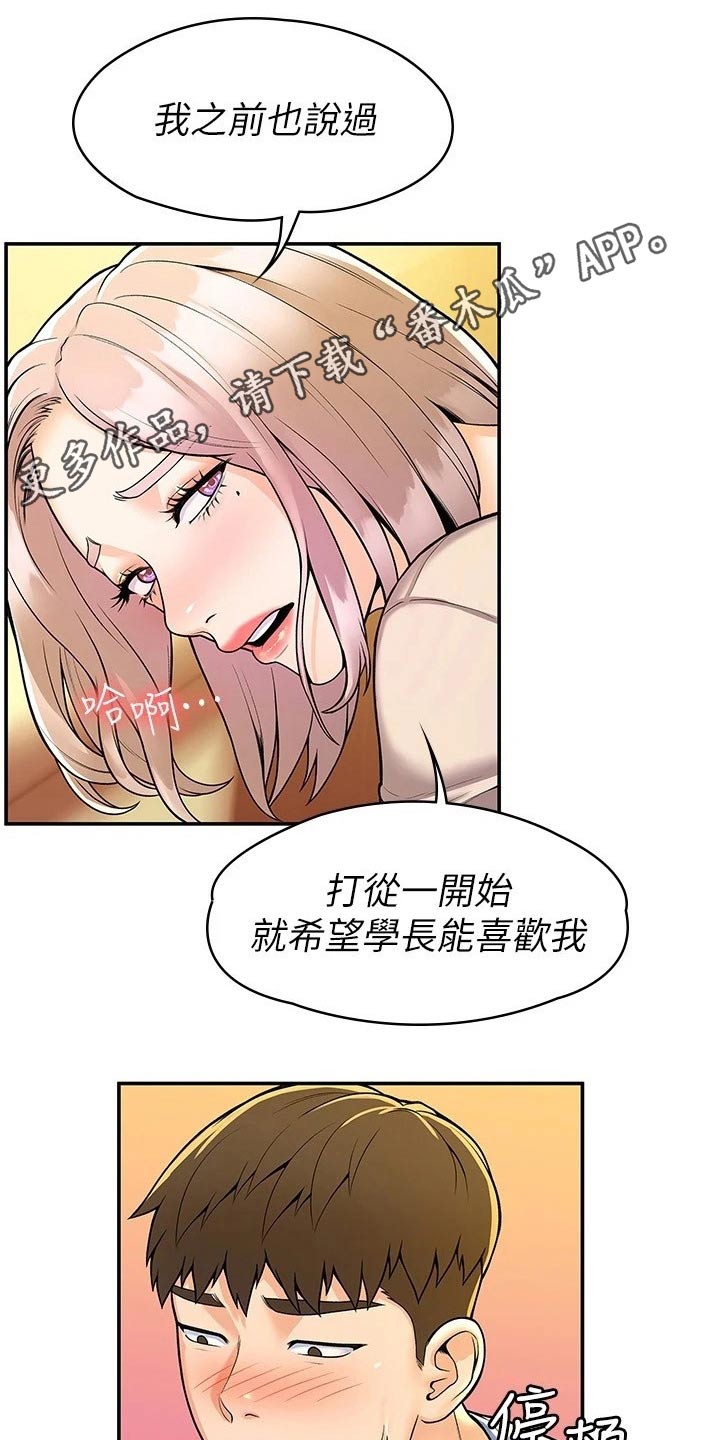 神雕侠侣全集音频漫画,第94章：一起1图