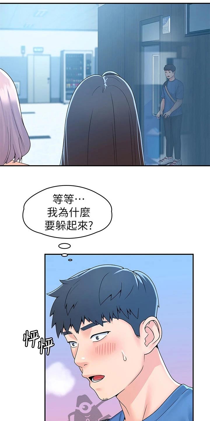 神雕英雄电影漫画,第100章：躲藏2图