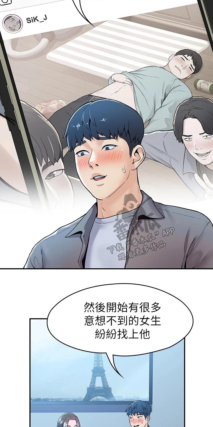 金庸一哥漫画,第68章：自己的方式1图