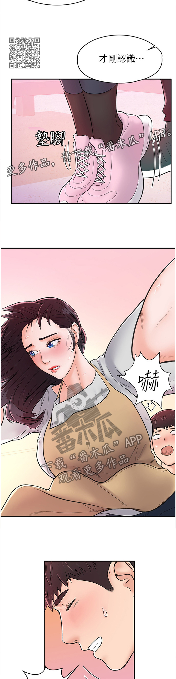 神雕一共多少版本漫画,第22章：生气1图