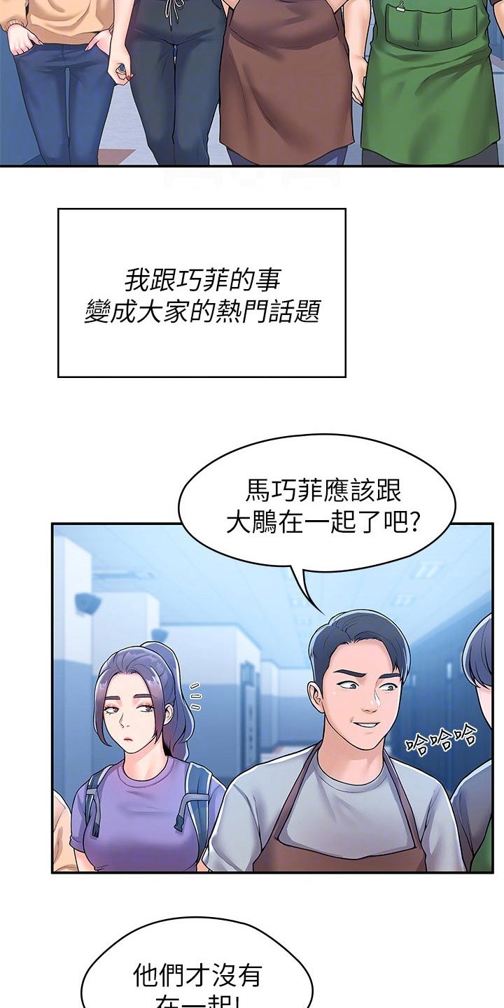 神雕一共多少版本漫画,第95章：不小心2图