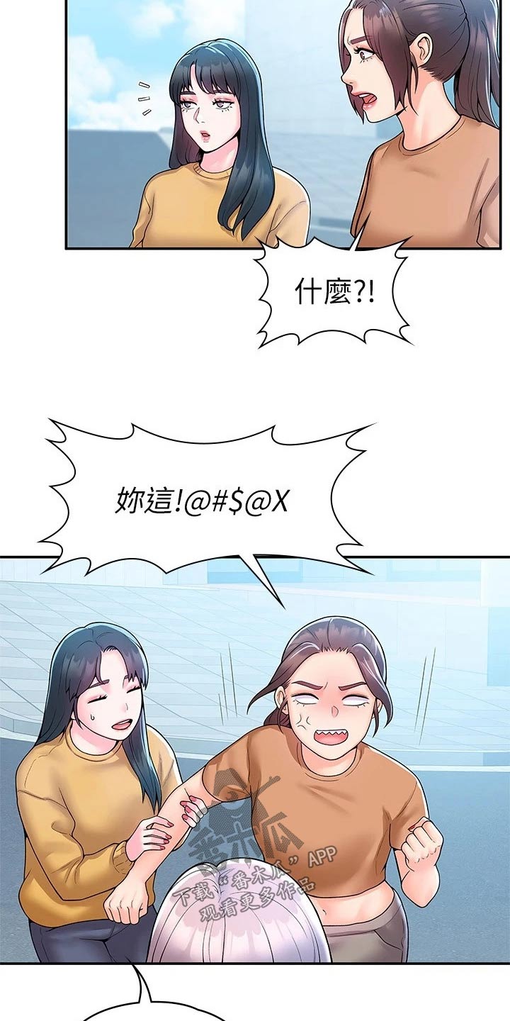 神雕侠侣主题曲漫画,第99章：是该结束了2图