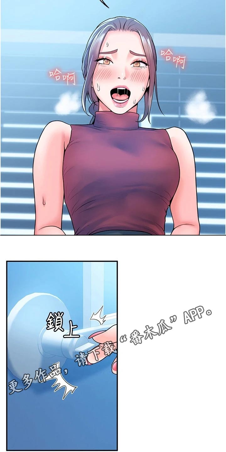 神雕侠侣小说免费阅读全文漫画,第90章：你要负责2图