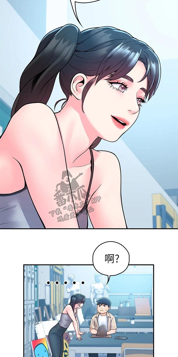 神雕侠侣40集免费观看漫画,第85章：怎么是你1图