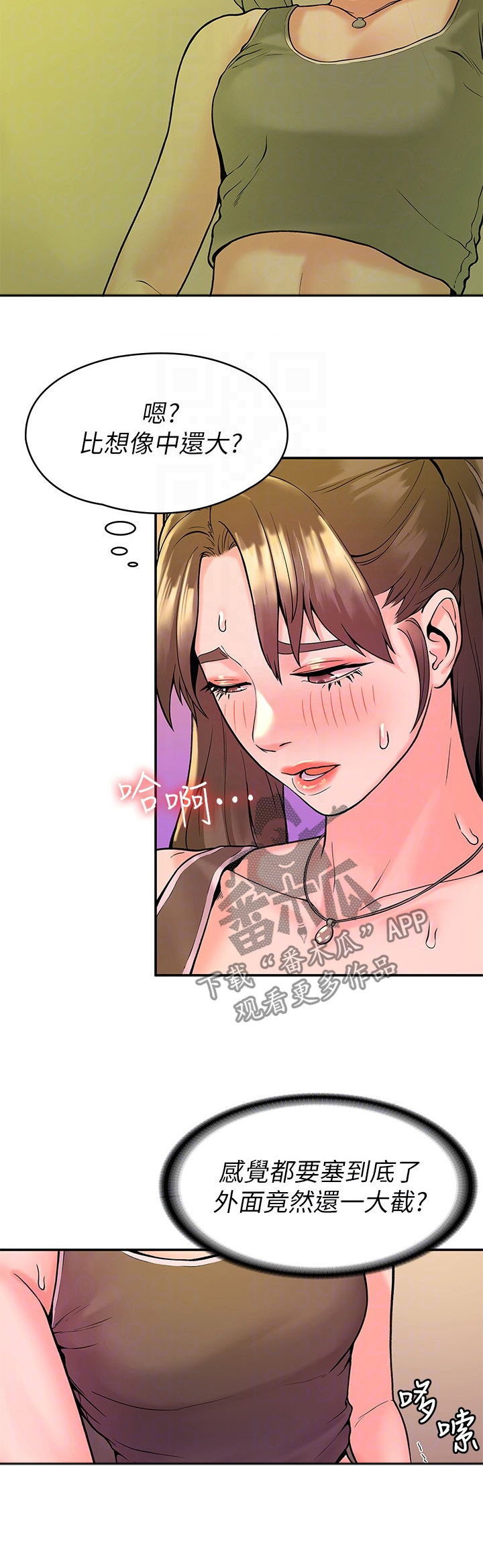 神雕 一灯漫画,第62章：主动2图