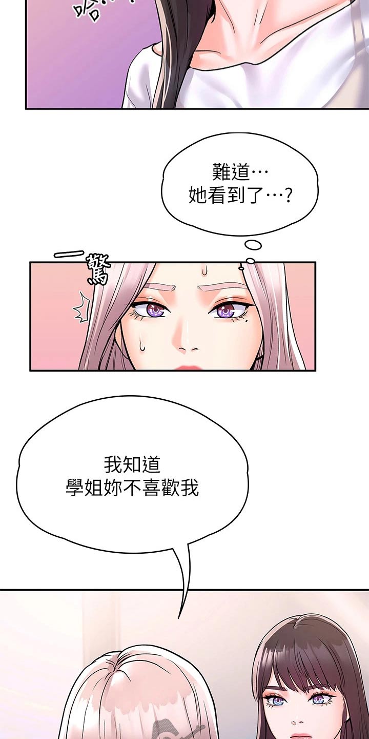 神雕英雄传侠之大者漫画,第110章：比试2图