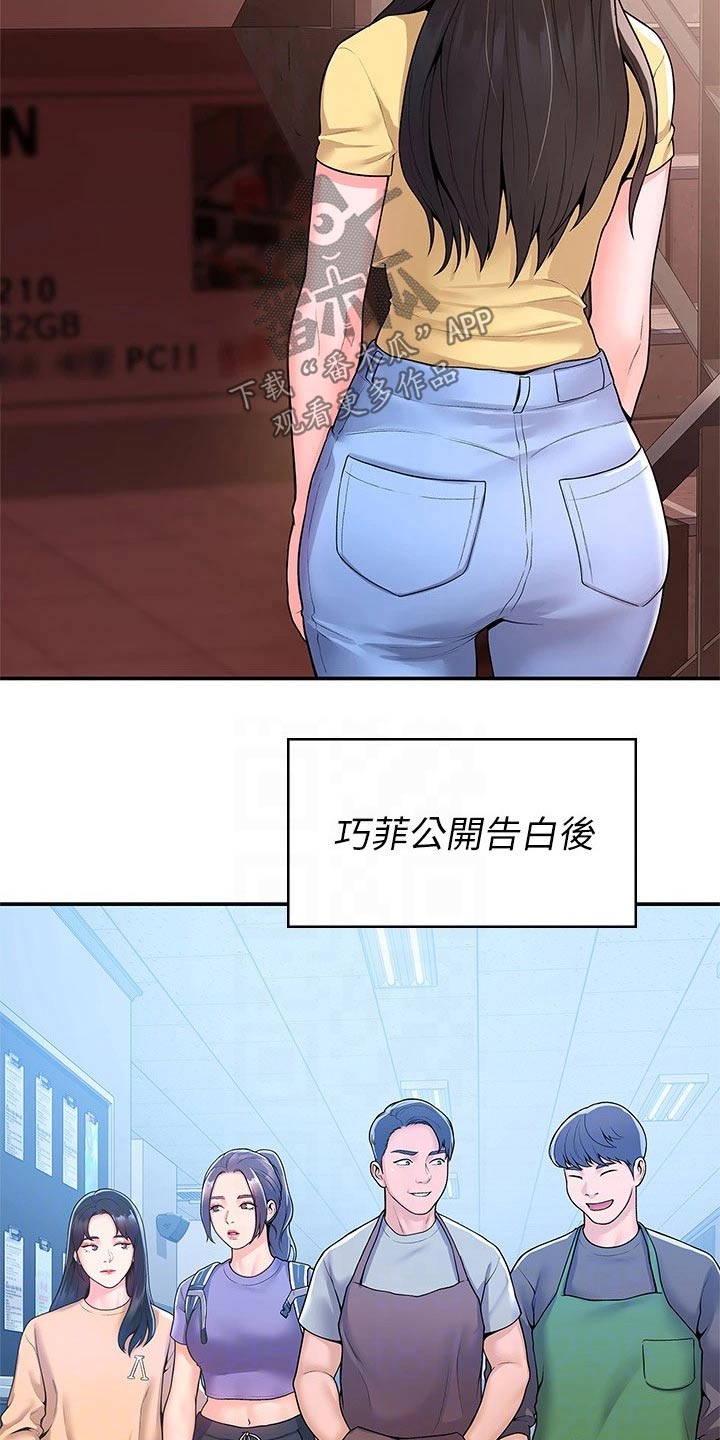 神雕一共多少版本漫画,第95章：不小心1图