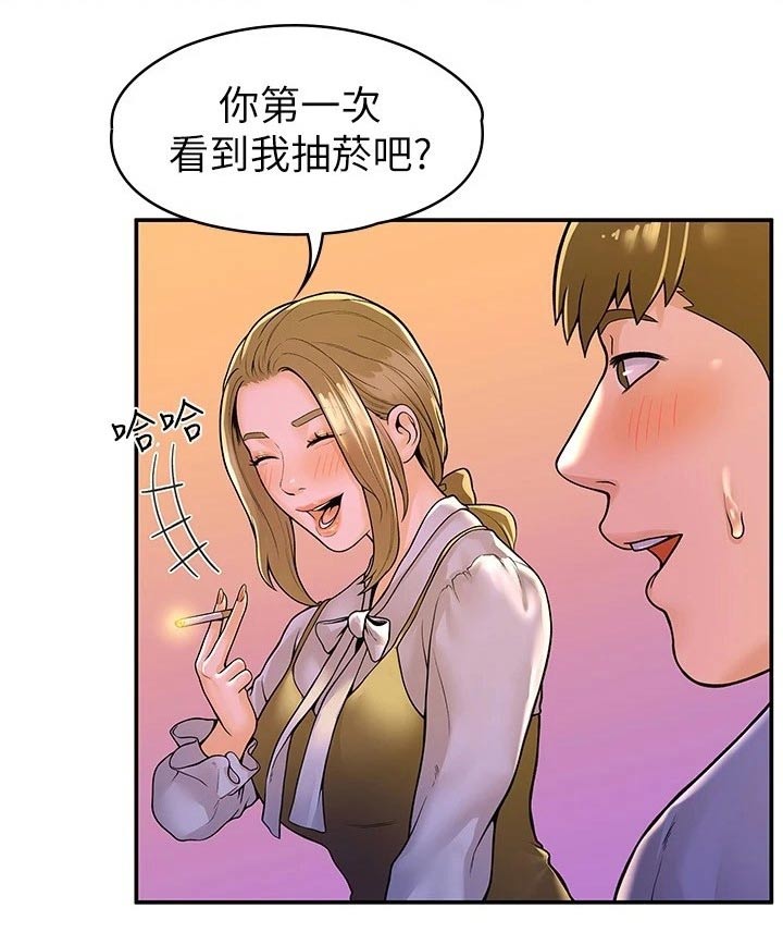 神雕英雄传83版电视剧免费漫画,第77章：借个火1图