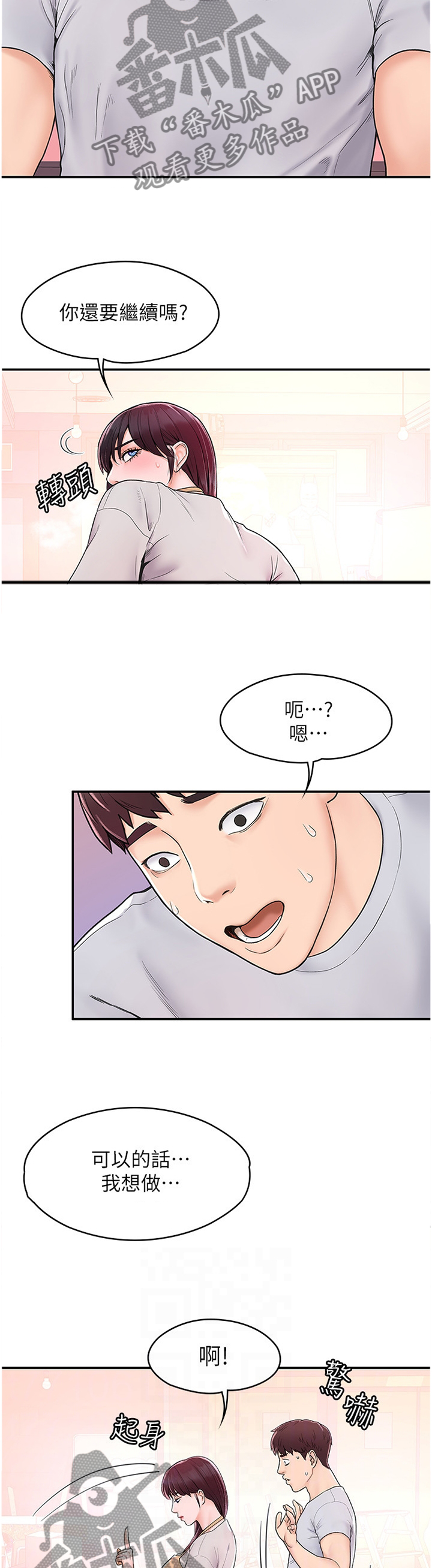 神雕一共多少版本漫画,第21章：修作品2图