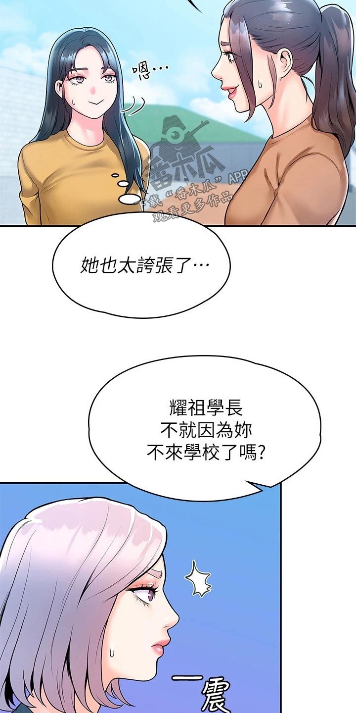 神雕侠侣经典片段漫画,第99章：是该结束了1图