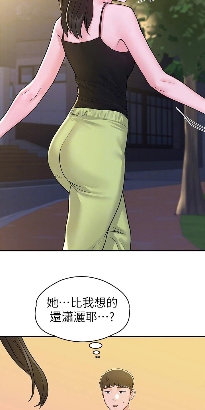 神雕一哥免费在线阅读漫画,第107章：观看2图