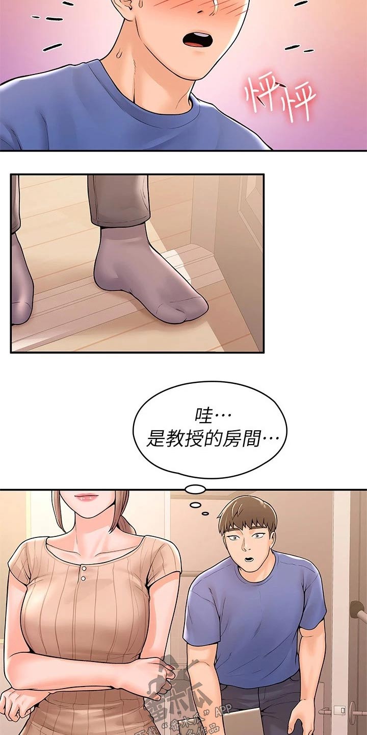 神雕侠侣小说免费阅读全文漫画,第79章：房间1图