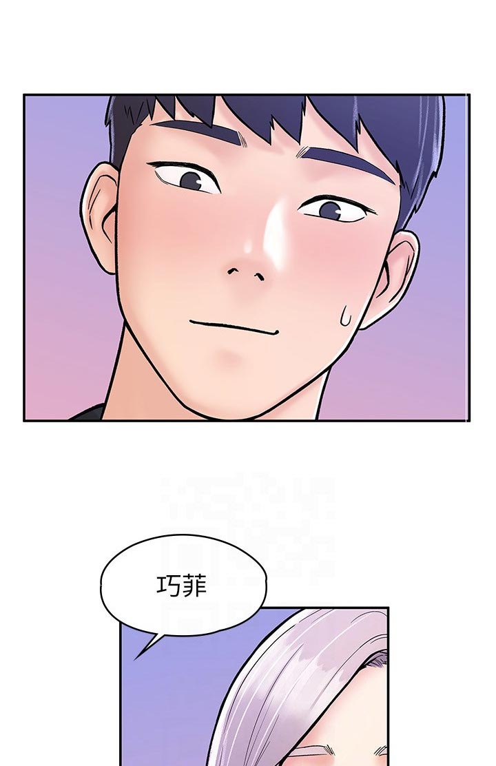 神雕侠侣解说漫画,第36章：什么感觉2图