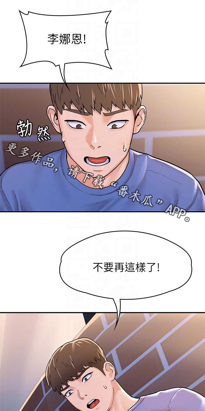 神雕一哥小说漫画,第107章：观看1图