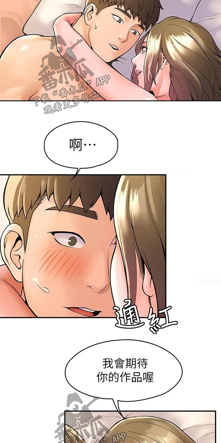 神雕谁演的漫画,第81章：告知2图