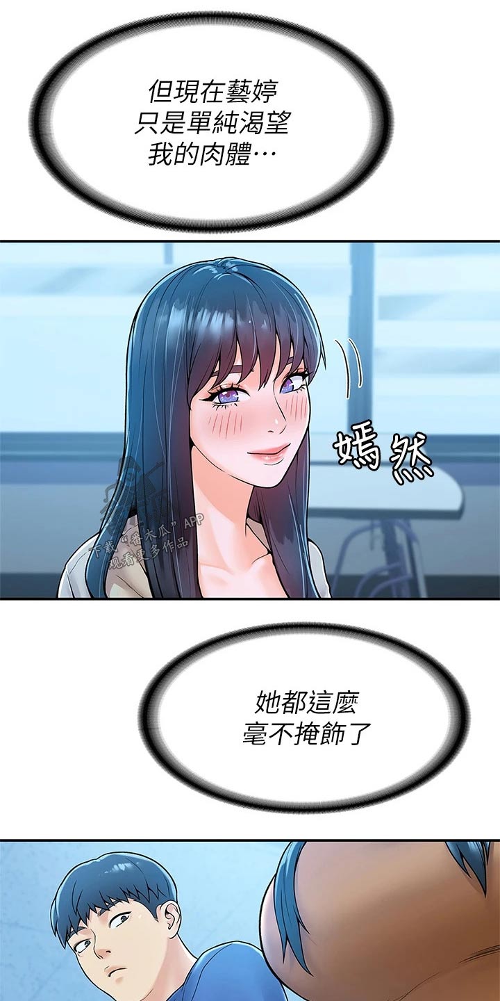 神雕一共拍过几个版本漫画,第70章：报告2图