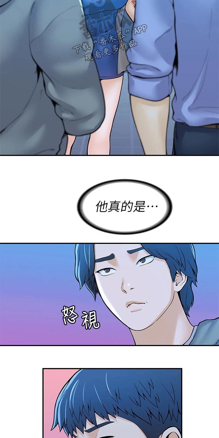 金庸一哥漫画,第75章：在一起很开心1图