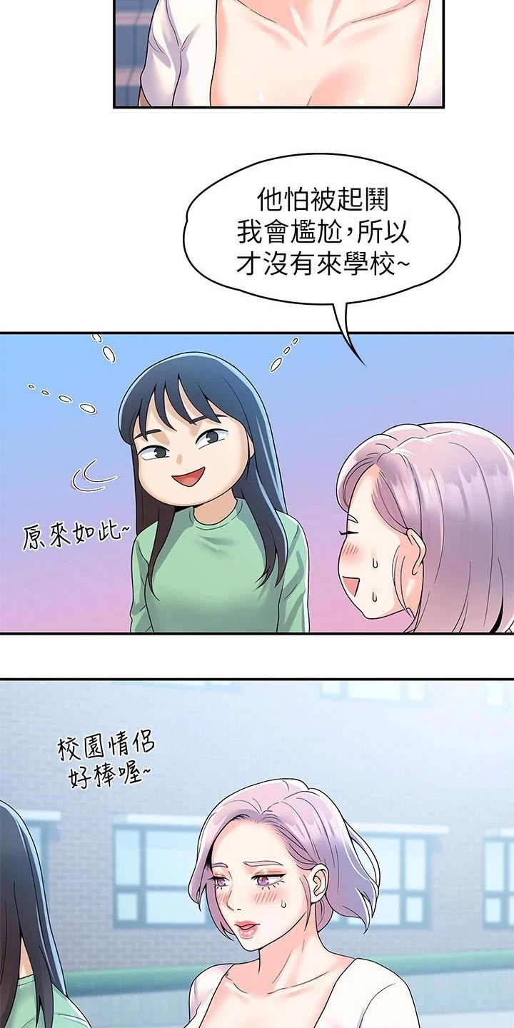 神雕侠侣解说漫画,第101章：决定1图