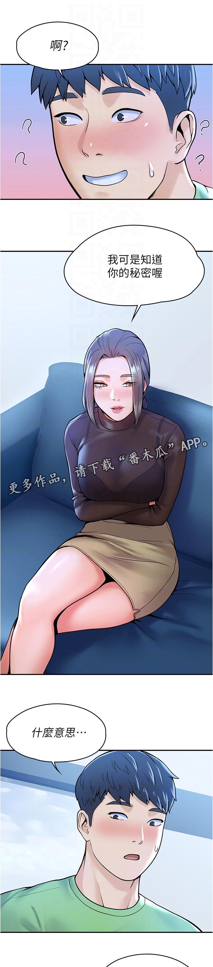 神雕后传漫画,第56章：明知道不能看但1图