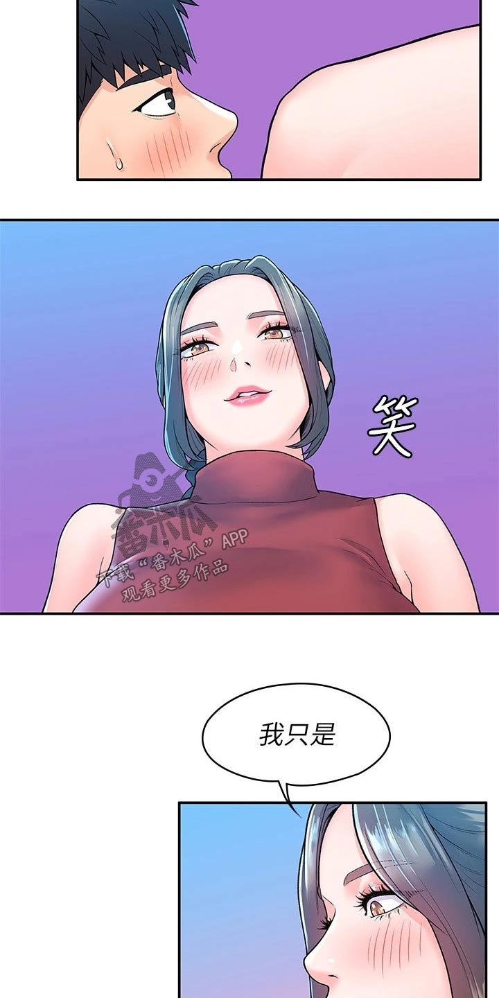 神雕英雄传歌曲漫画,第89章：来访2图