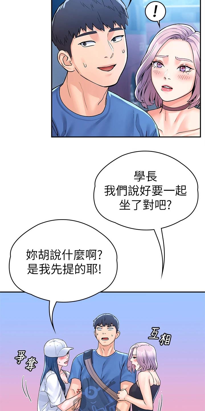 神雕英雄传侠之大者漫画,第108章：超级危险2图