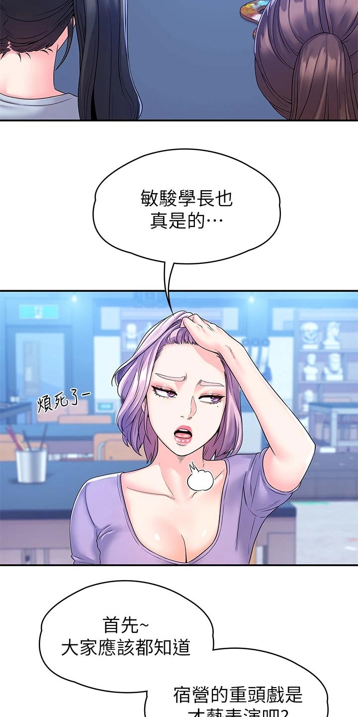 神雕英雄传电视剧全集漫画,第103章：动力十足2图