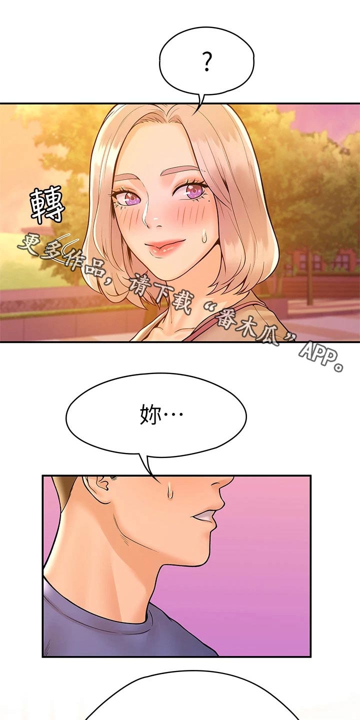 神雕尹志平漫画,第76章：你这样的人1图