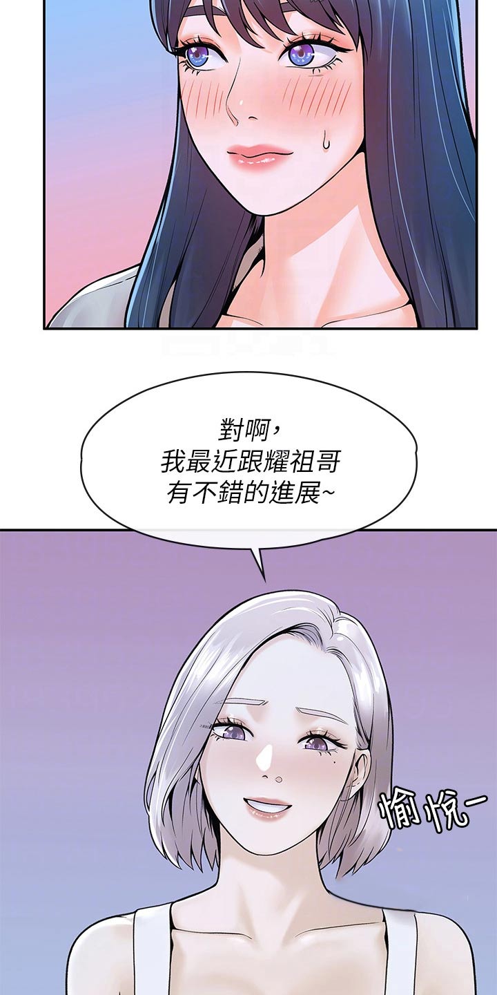 神雕侠侣解说漫画,第70章：报告2图