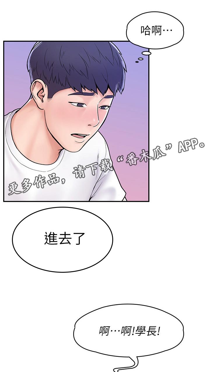 神雕侠侣全集音频漫画,第38章：不同点1图