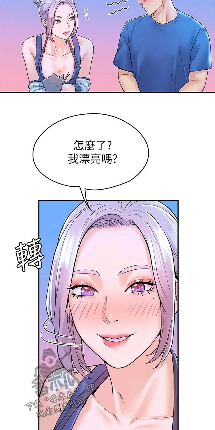 神雕英雄传侠之大者漫画,第74章：主动1图