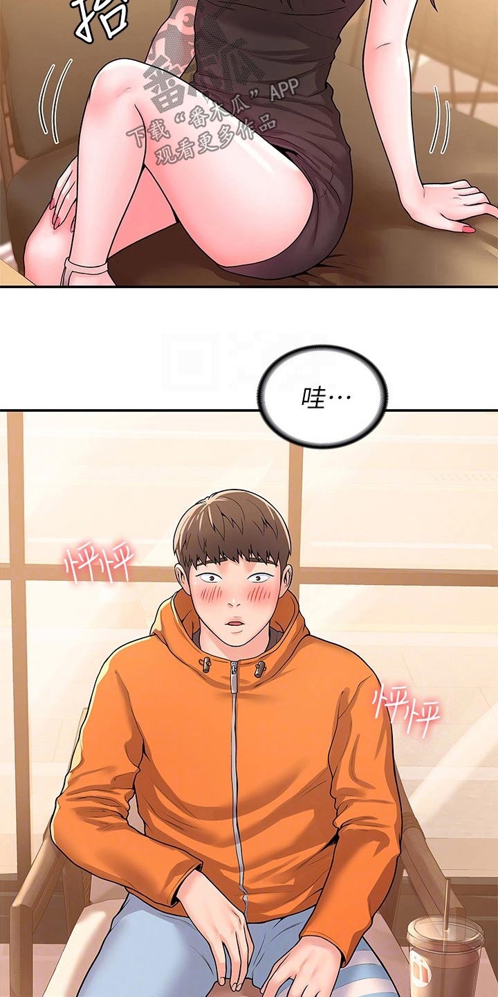 神雕yin传漫画,第97章：不想后悔1图