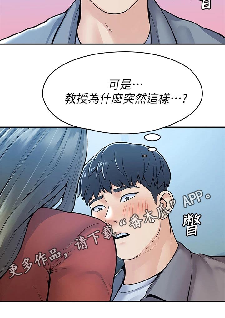 神雕是谁扮演的漫画,第68章：自己的方式2图