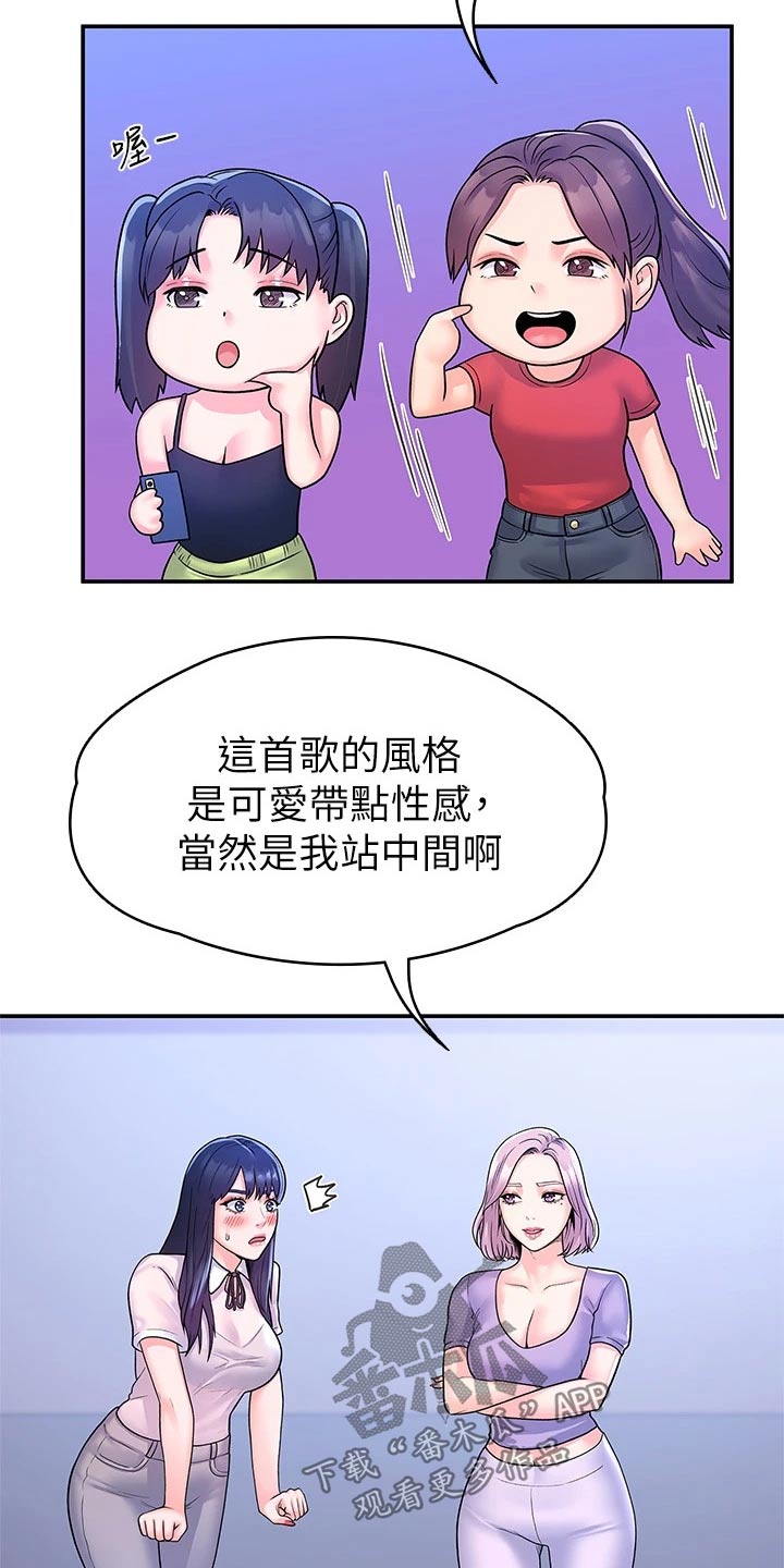 神雕是谁漫画,第104章：站位1图