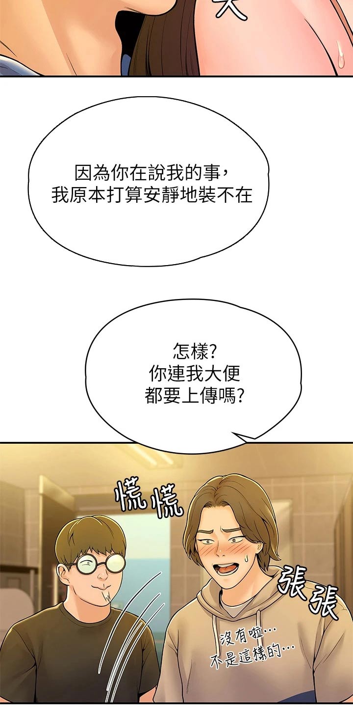 神雕侠侣全集音频漫画,第72章：对话2图