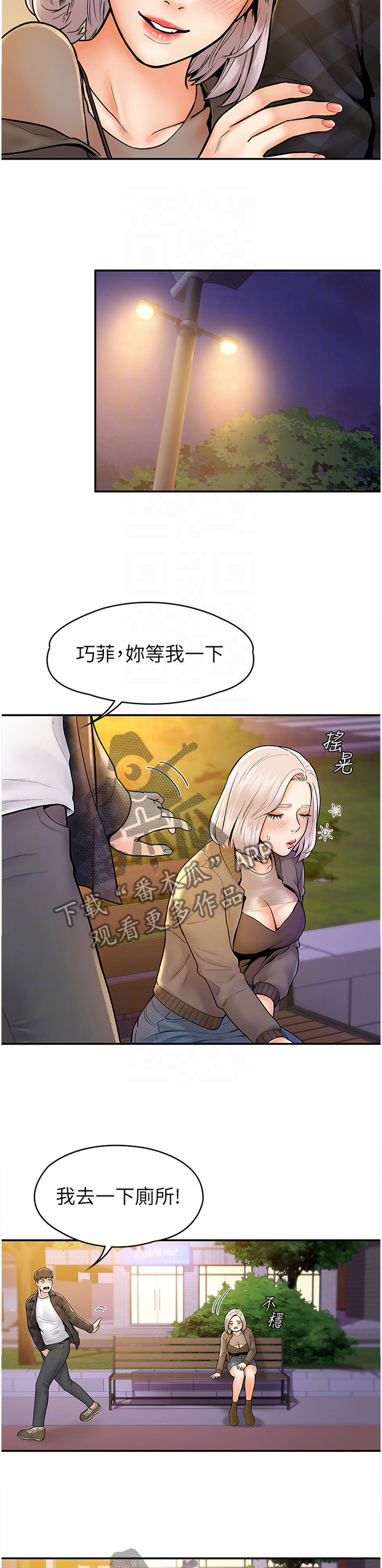 神雕一共多少版本漫画,第32章：纠结1图