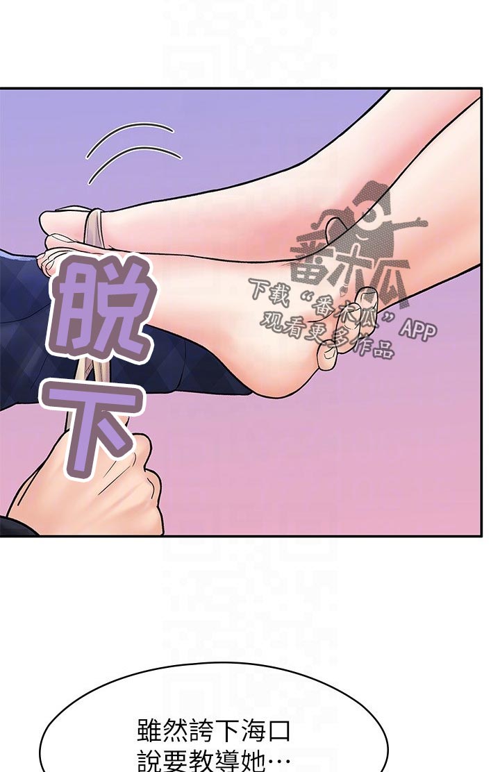 神雕侠侣全集音频漫画,第36章：什么感觉1图