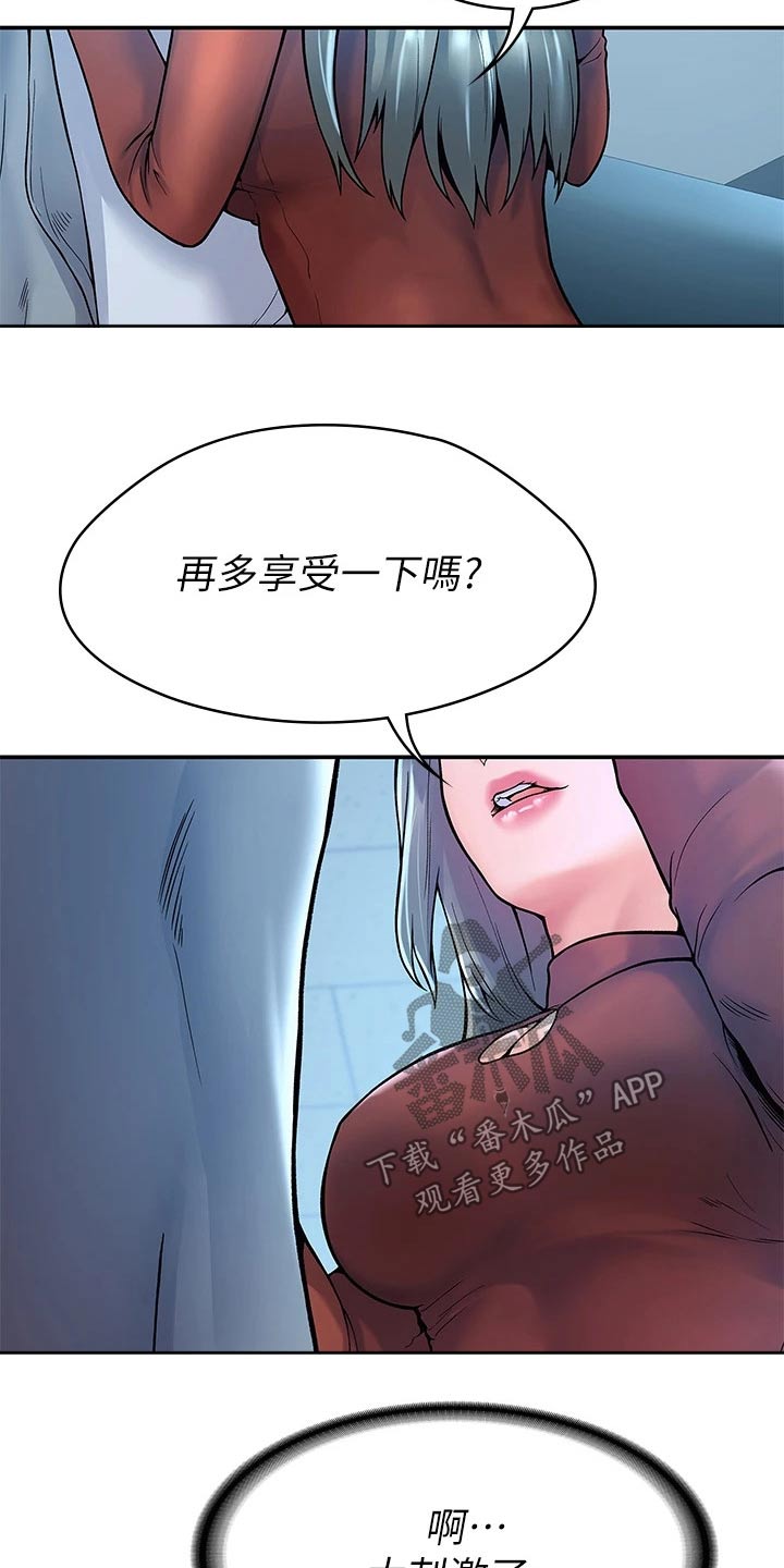 神雕一哥漫画免费阅读漫画,第69章：不知所措2图