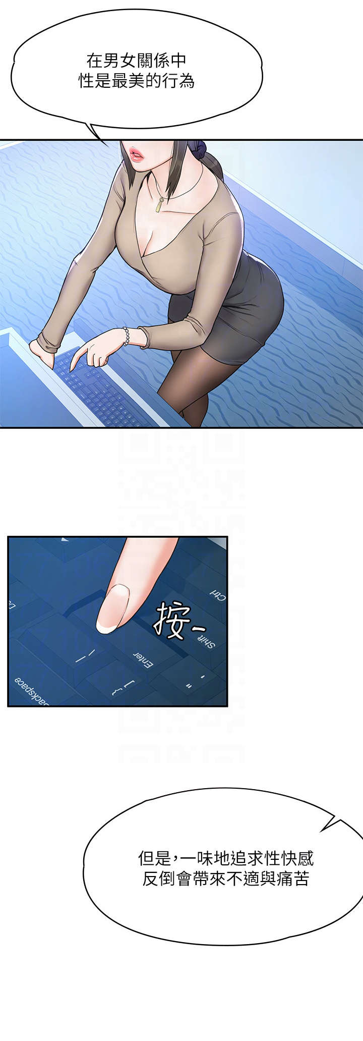 神雕第一漫画,第11章：窘迫1图