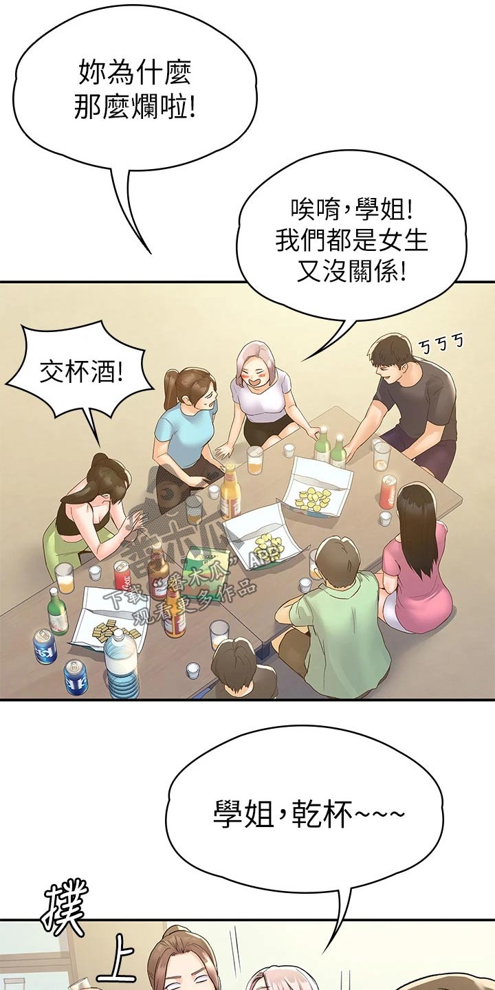 神雕异闻 伊志平vs小龙女漫画,第111章：失落1图