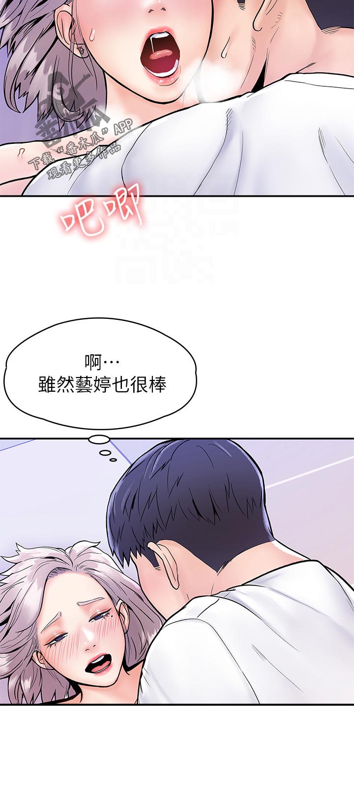 神雕一哥小说漫画,第39章：流血2图